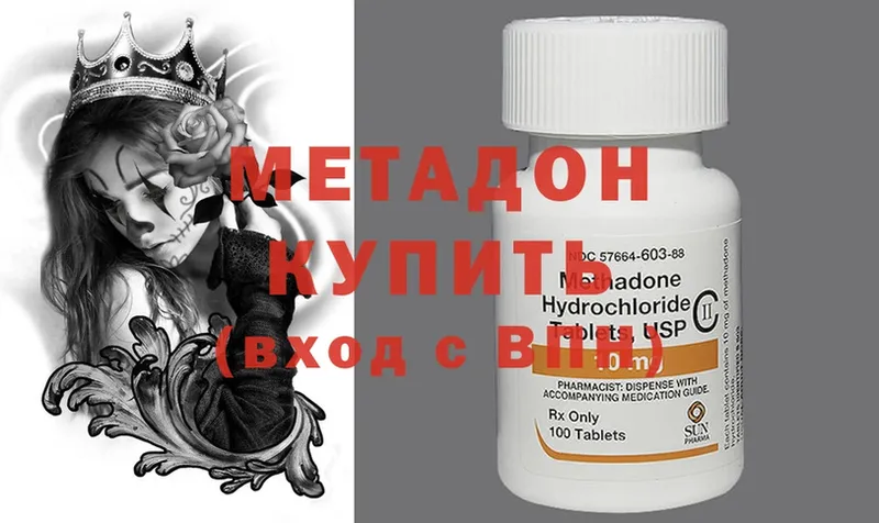 MEGA онион  закладка  Сафоново  МЕТАДОН methadone 